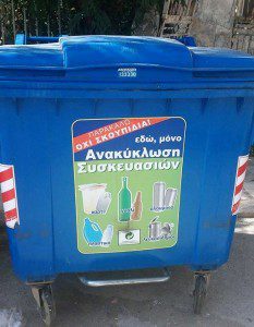 Αυξημένη κατά 20% η ανακύκλωση στο Δήμο Λαγκαδά