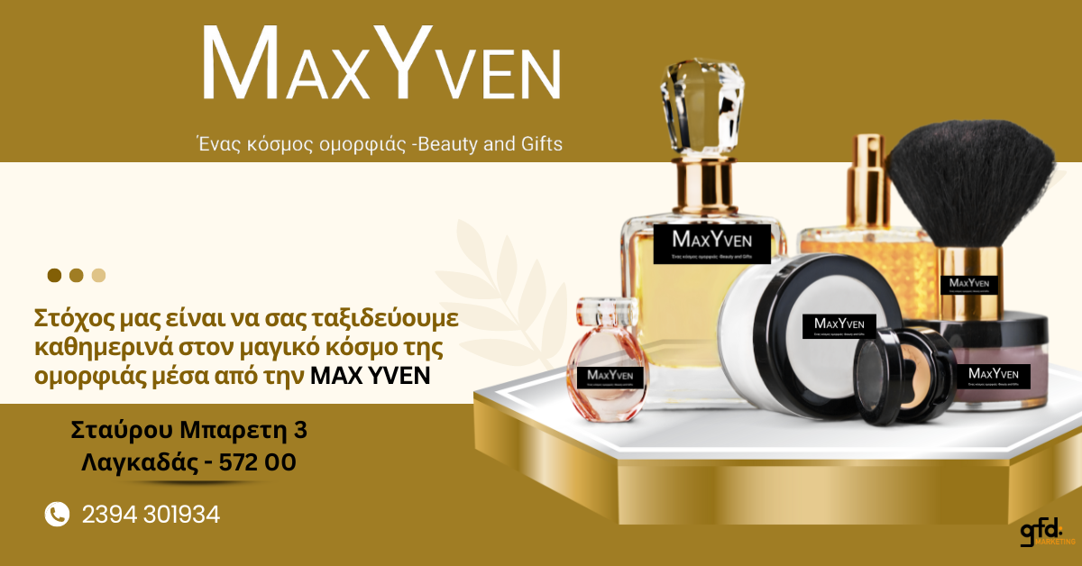 Cosmetic MAX YVEN GFD WEB BRAIN